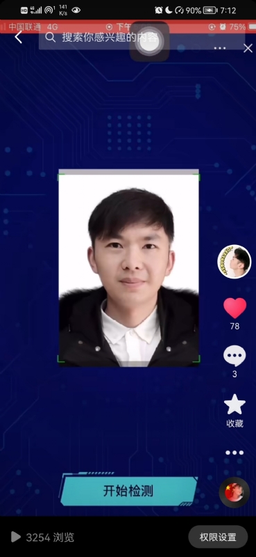 元宇宙的第一张照片--宁乡蓝颜知己交友网